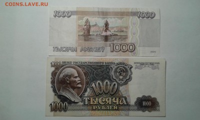 1000 руб. 1992 и 95гг.         08.02.19.  22.00 - 20190131_195500[1]