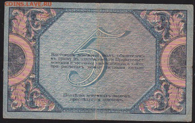 5 р 1918 г Ростовская контора  до 22.00 11 февр - IMG_0015