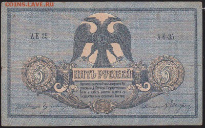 5 р 1918 г Ростовская контора  до 22.00 11 февр - IMG_0016