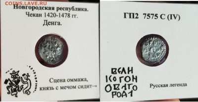 4 удела Новгородская Республика с бонусом - a5V4pMf6wDs