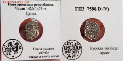 4 удела Новгородская Республика с бонусом - FW6BDVRWhBU
