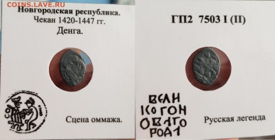 4 удела Новгородская Республика с бонусом - qhUCEhJY1X0