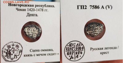 4 удела Новгородская Республика с бонусом - VuwthgzcMBE