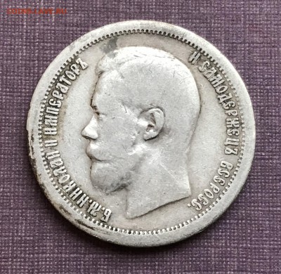 6 монет 1р-50коп 1844-1892 - IMG_6585A
