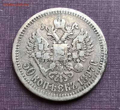 6 монет 1р-50коп 1844-1892 - IMG_6584A