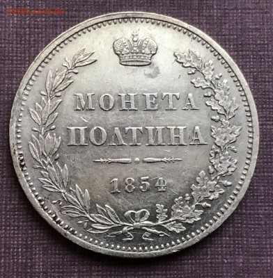 6 монет 1р-50коп 1844-1892 - IMG_6581A