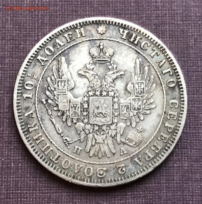 6 монет 1р-50коп 1844-1892 - IMG_6579A