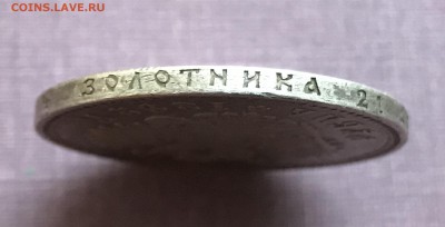 6 монет 1р-50коп 1844-1892 - IMG_6577.JPG