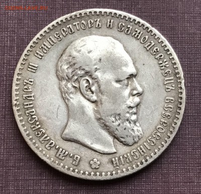 6 монет 1р-50коп 1844-1892 - IMG_6575A