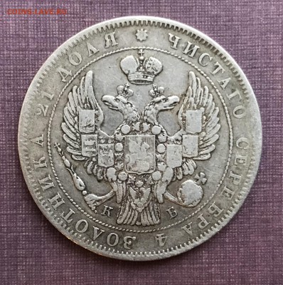 6 монет 1р-50коп 1844-1892 - IMG_6568A