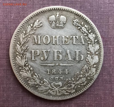 6 монет 1р-50коп 1844-1892 - IMG_6567A