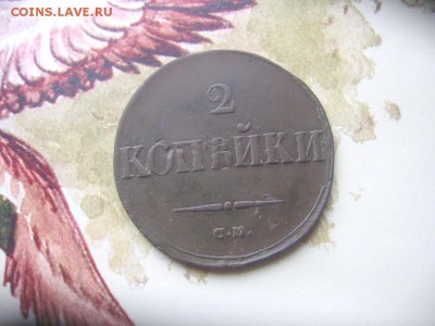 02 в 22-30 - 2к1838р