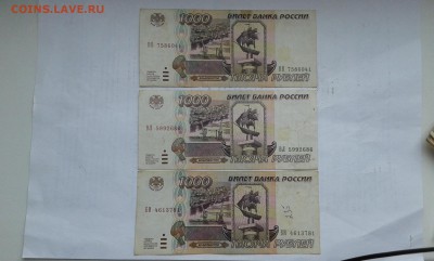 1000 руб. 1995г. 3шт.      08.02.19.  22.00 - 20190131_134119[1]