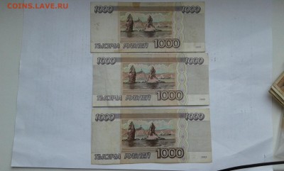 1000 руб. 1995г. 3шт.      08.02.19.  22.00 - 20190131_134140[1]