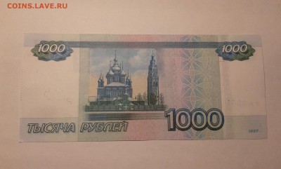 1000 руб.1997г. номер 5551666     08.02.19.  22.00 - 20190131_194954[1]
