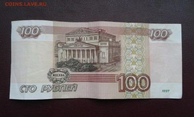 100 руб. 1997г. модиф. 2001г.      08.02.19.  22.00 - 20190127_144147[1]