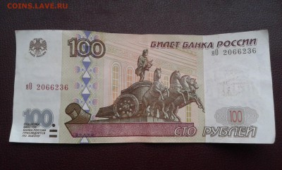 100 руб. 1997г. модиф. 2001г.      08.02.19.  22.00 - 20190127_144224[1]