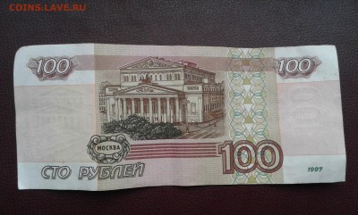 100 руб. 1997г. модиф. 2001г.      08.02.19.  22.00 - 20190127_144234[1]