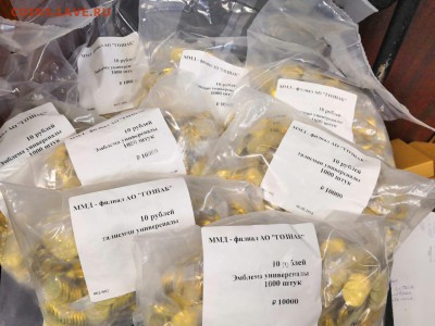 10 руб. Универсиада 2019 в Красноярске комплекты мешков - WhatsApp Image 2019-02-05 at 20.48.11