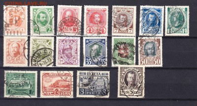 Россия 1913 Романовы полная серия - 188