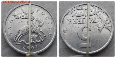 5 копеек 2007 года поворот 179 градусов до 10.02.19г. - 9