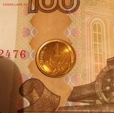 1 копейка 1949, 1953, 1954, 1957 штемпельный отблеск. - IMG_20190206_075851~2