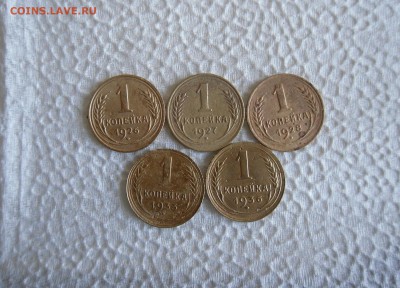 1 копейка 1926,27,28,33,36 года До 10.02.19г 23.00 МСК - 1