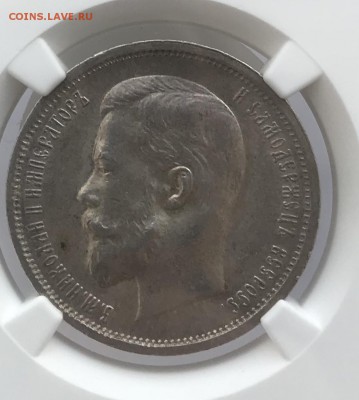 50 копеек 1912 г. ngc, MS62 - 049862B0-DF7A-48D5-95DD-E8CAB64A278A