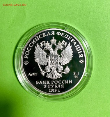 Полный набор 3 руб «на страже Отечества» 4 шт - BD250071-3B01-4427-B537-F657AE09F9F1
