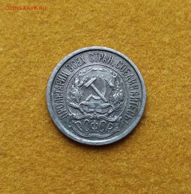 10 копеек 1921год . до 09.02. - 10-21б