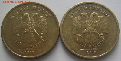 РЕДКИЕ 10 рублей шт. Г,Д  2010 до 8.2. 22-00 - 10 г д