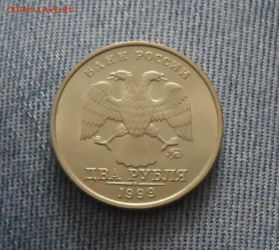 2 руб. 1999 ММД до 8.02.19 22.00 - SAM_8904.JPG