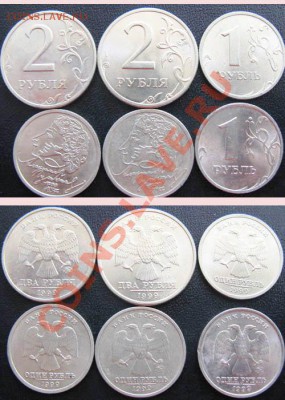 1,2 рубля 1999г. с Пушкиным. СПМДи ММД. До09.06.11г 21-00МСК - 1999г
