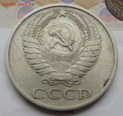 50 копеек 1976г. (Нечастые) окончание: 10.02.19 в 22:00 - DSCN9113.JPG