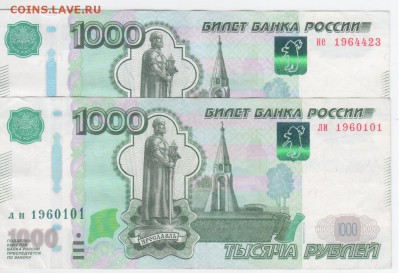 Поиск дат на номерах банкнот - Рисунок (51)