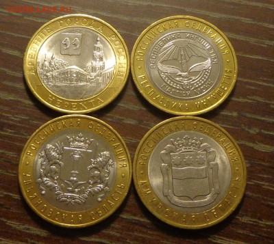 10р БИМ 4 шт. Нер, Ингуш, Ульян, Амурская до 12.02, 22.00 - БИМ 4 шт. разные (Нерехта, Ингушетия, Ульян., Амурск. обл)_1.JPG