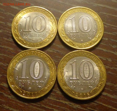 10р БИМ 4 шт. Нер, Ингуш, Ульян, Амурская до 12.02, 22.00 - БИМ 4 шт. разные (Нерехта, Ингушетия, Ульян., Амурск. обл)_2.JPG