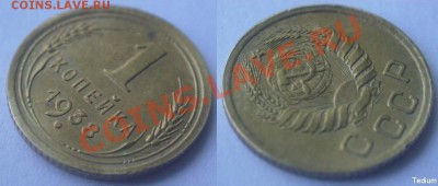 1 копейка 1938 г.Федорин №66.RR.До 10 июня,22:00 - 1-38(под углом).JPG