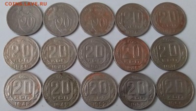 20 копеек 1931-56. До 8.02.19 в 22.00 - 20190206_110620