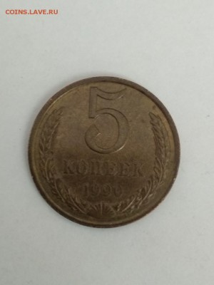 5 копеек 1990 м - определение подлинности - 5_kopeek_1990_g_ r m