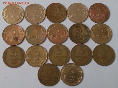 3 копейки 1926-56. До 8.02.19 в 22.00 - 20190206_112835