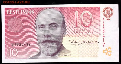 Эстония 1994 10 крон пресс - 8