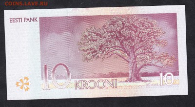 Эстония 1994 10 крон пресс - 8а