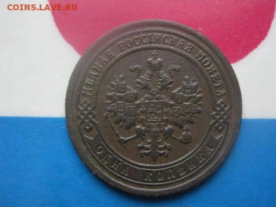 1 копейка 1889 СПБ. До 12.02.2019г. - 005.JPG