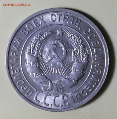 15 копеек 1928 и 20 копеек 1927 UNC на оценку. - 20190206_081232-1