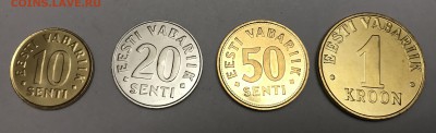 Подборка монет Эстонии UNC с 1 рубля - 0099444A-9401-49CA-B0E2-A3DDB7D31712