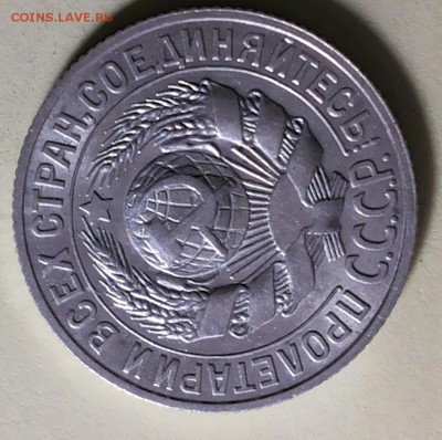 15 копеек 1928 и 20 копеек 1927 UNC на оценку. - 20190206_094706-1