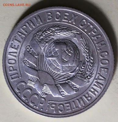 15 копеек 1928 и 20 копеек 1927 UNC на оценку. - 20190206_094739-1