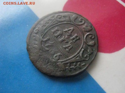 Деньга 1736г. В альбом. До 12.02.2019г. - 015.JPG