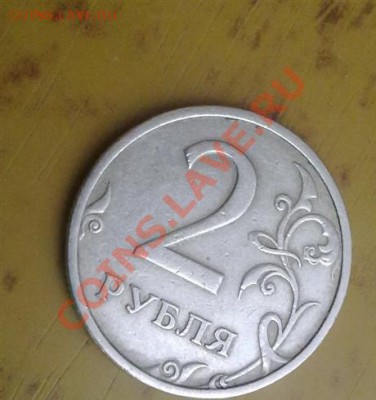 2 рубля 2003 года Оценка - 2003 1